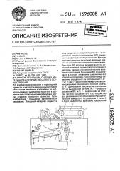 Способ сепарации сыпучих материалов и устройство для его осуществления (патент 1696005)