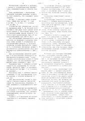 Устройство для самомассажа (патент 1209213)