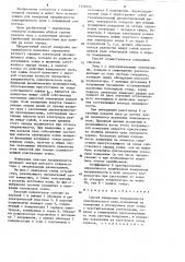 Способ измерения напряженности электрического поля (патент 1226354)