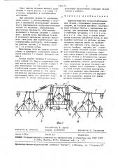 Широкозахватное почвообрабатывающее орудие (патент 1500173)