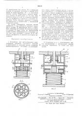 Устройство для автоматического регулирования (патент 340144)