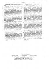 Эжектор (патент 1143888)