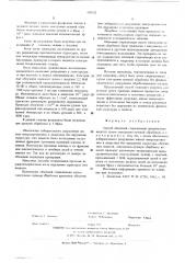 Способ объемной стерилизации органических веществ (патент 603321)