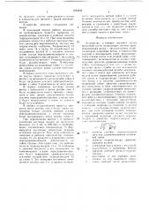 Устройство установки верхнего валка прокатной клети (патент 1524949)