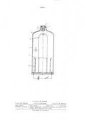 Импульсный ускоритель заряженных частиц (патент 304895)