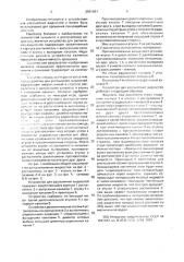 Устройство для распыления жидкостей (патент 2001691)
