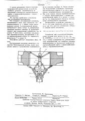 Устройство для статической балансировки (патент 629459)