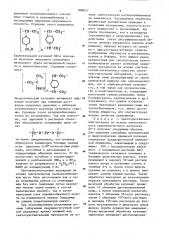 Однокомпонентный светочувствительный материал (патент 888057)