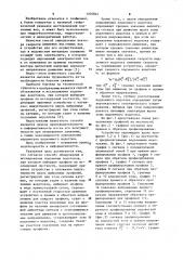 Способ обнаружения и исследования подземных водотоков (патент 1105844)