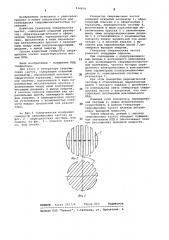 Генератор сверхвысоких частот (патент 934879)