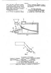 Печь для термической обработки сыпучих материалов (патент 894005)