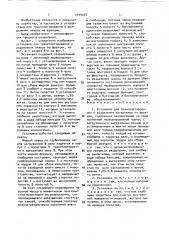 Установка для транспортирования и разделения материалов на фракции (патент 1715227)