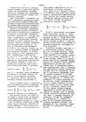 Устройство для определения периода контроля технических систем (патент 1599870)