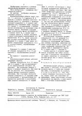 Механизированный рубанок (патент 1511123)