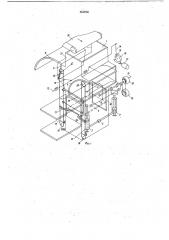 Устройство для прессования растительного материала (патент 662060)