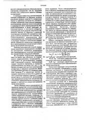 Акустико-эмиссионный способ определения накопления коррозионных повреждений в материале конструкции (патент 1716430)