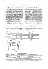 Портал проходческого комплекса (патент 1799421)