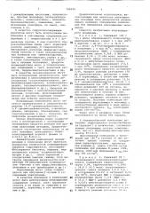 Порошкообразная композиция (патент 794044)