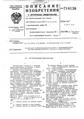 Листопрокатный теплообменник (патент 714136)