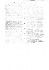 Установка для сушки сыпучих материалов (патент 892157)