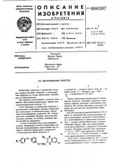 Инсектицидное средство (патент 686597)
