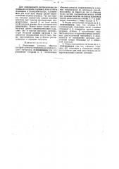 Реактивная катушка (патент 30179)