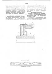 Уплотнение вала турбомашины (патент 777243)