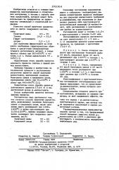 Способ получения волластонита (патент 1011514)