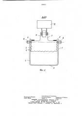 Ковш землеройной машины (патент 909025)
