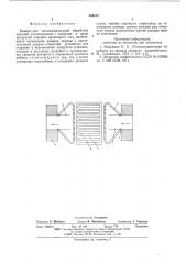 Камера для тепловлажностной обработки изделий (патент 588214)