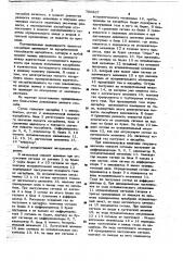 Способ автоматического управления процессом адсорбции (патент 780867)