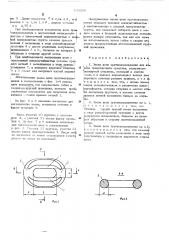 Звено цепи противоскольжения для колеса транспортного средства (патент 533330)