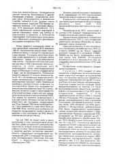 Способ получения человеческого эритропоэтина (патент 1801118)