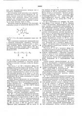 Способ получения гетероциклических карбоновых кислот (патент 341231)