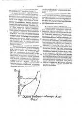 Способ определения физико-механических характеристик поверхности слоев материалов (патент 1803809)