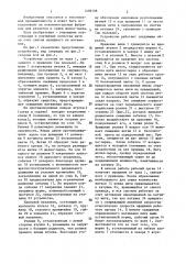 Устройство для сушки шелка-сырца (патент 1406106)
