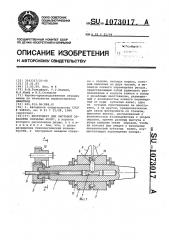 Инструмент для чистовой обработки зубчатых колес (патент 1073017)