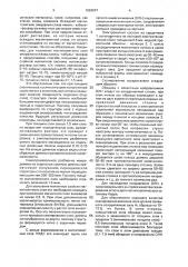 Способ получения магнитных покрытий (патент 1663047)