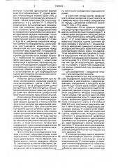 Способ определения эффективности диетотерапии при нарушениях липидного обмена (патент 1720016)