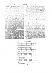 Способ управления многосекционной отсадочной машиной (патент 1706704)