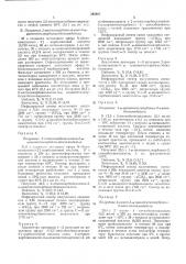 Способ получения ы-цианалкилкарбамил- бензимидазолов12 (патент 365887)