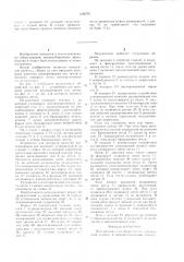 Полуавтомат для сборки петли (патент 1266701)