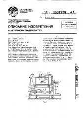Пылесос-обдуватель в.и.щеглова (патент 1531978)