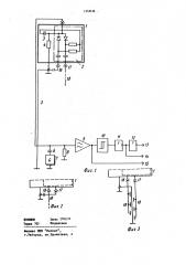 Измерительный канал дискретного уровнемера (патент 1154538)