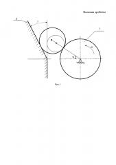 Валковая дробилка (патент 2603923)