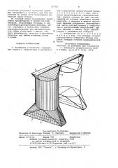 Бункерное устройство (патент 925785)