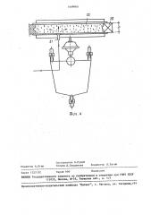 Устройство для бетонирования стен (патент 1469060)
