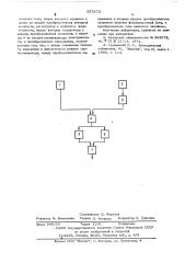 Устройство для измерения активной мошности турбогенератора (патент 557273)