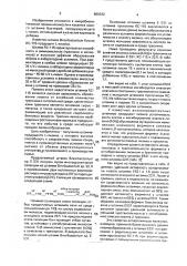 Штамм brevibacterium sp. е 531-продуцент @ -лизина (патент 869332)