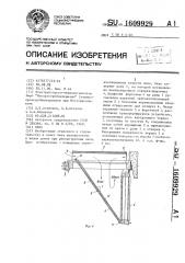 Окно (патент 1609929)